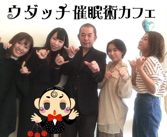 催眠術カフェ 店内